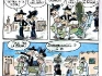 Los 3 Amigos publicado na Folha de S. Paulo